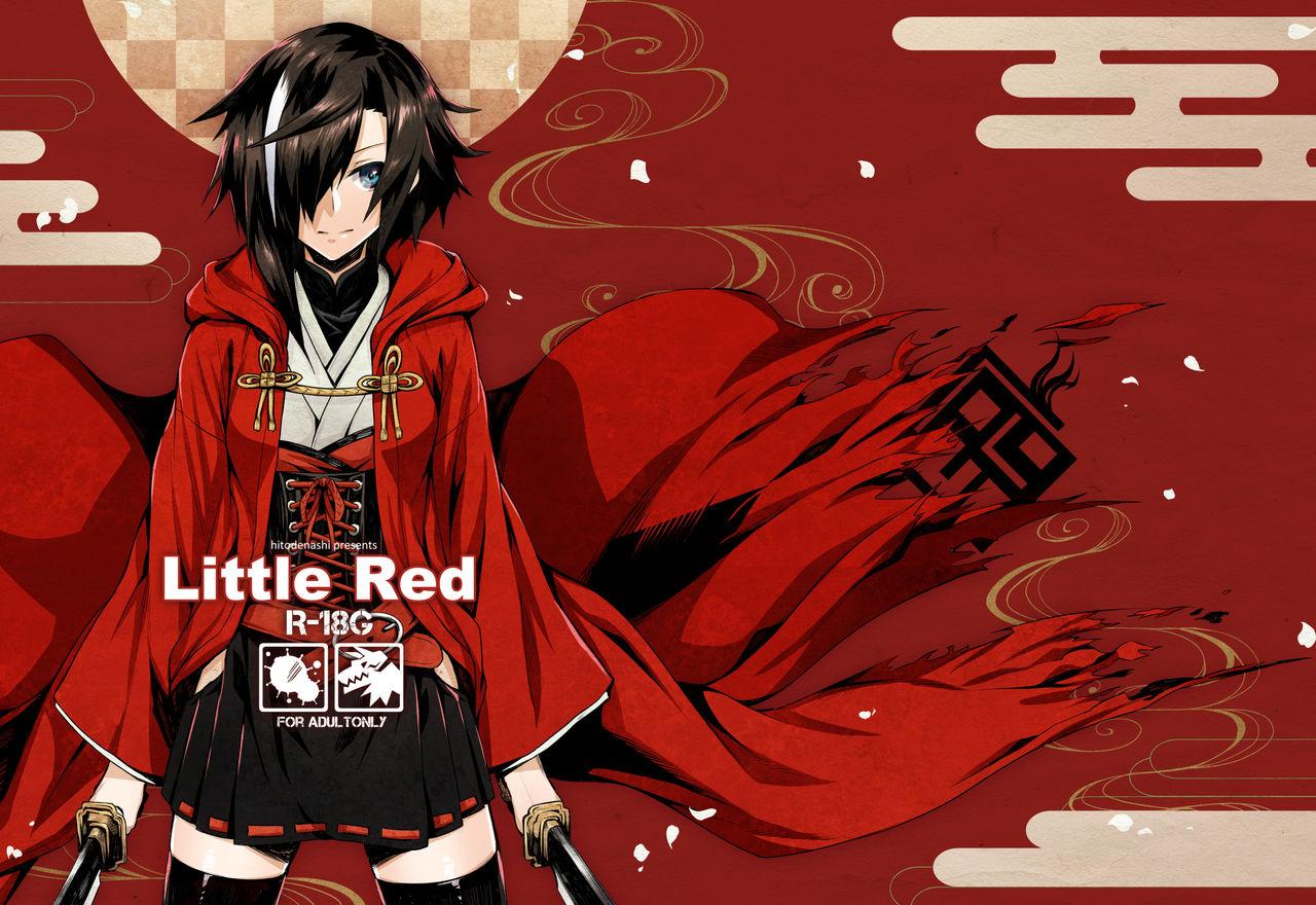Little Red [ひとでなし (タケ)] [DL版] 0