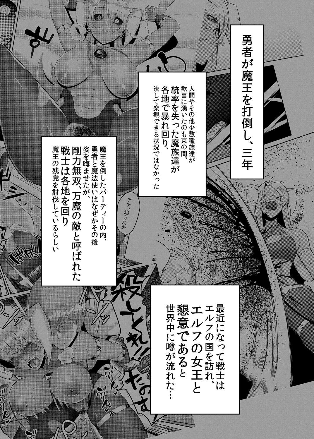 Teen Blowjob Takabisha Elf Kyousei Konin!! Two - Page 2