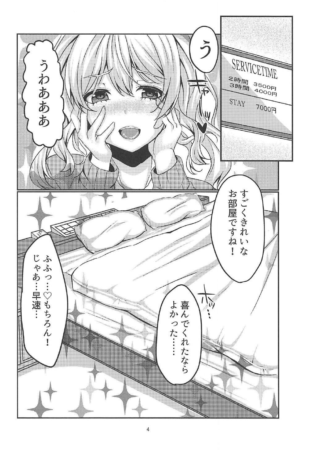 Fuck Porn Enkou JK Kashima-chan!! - Kantai collection Hot Blow Jobs - Page 3