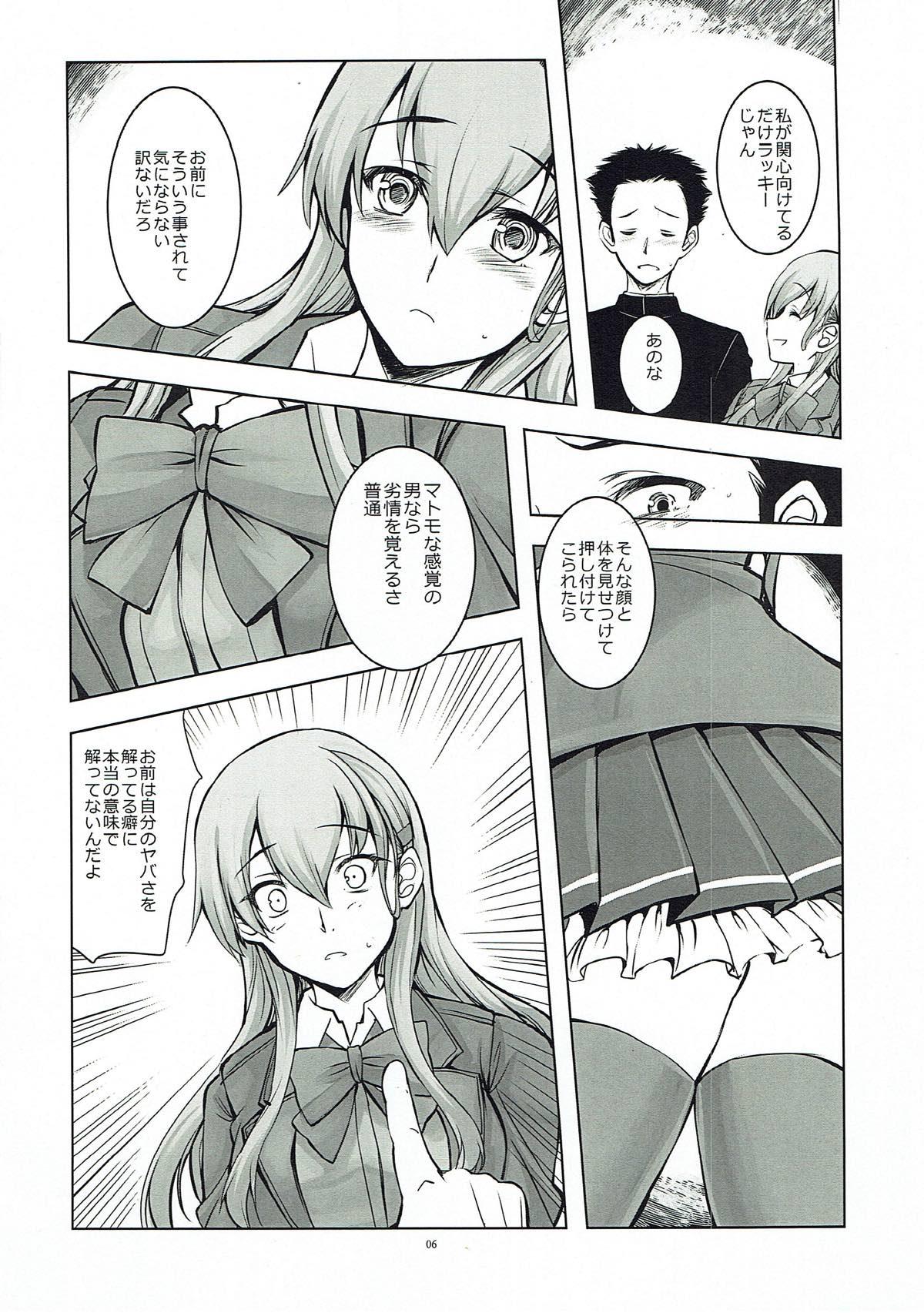 Trio LOVEY DOVEY - Kantai collection Star - Page 4