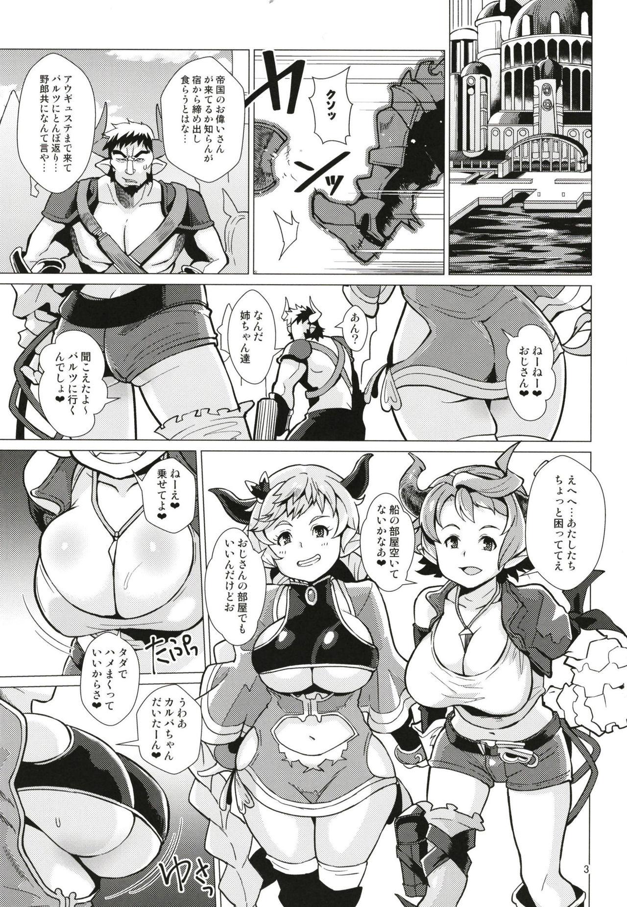 Legs Karvalina no Pako Hame Douchuuki - Granblue fantasy Lez Fuck - Page 3