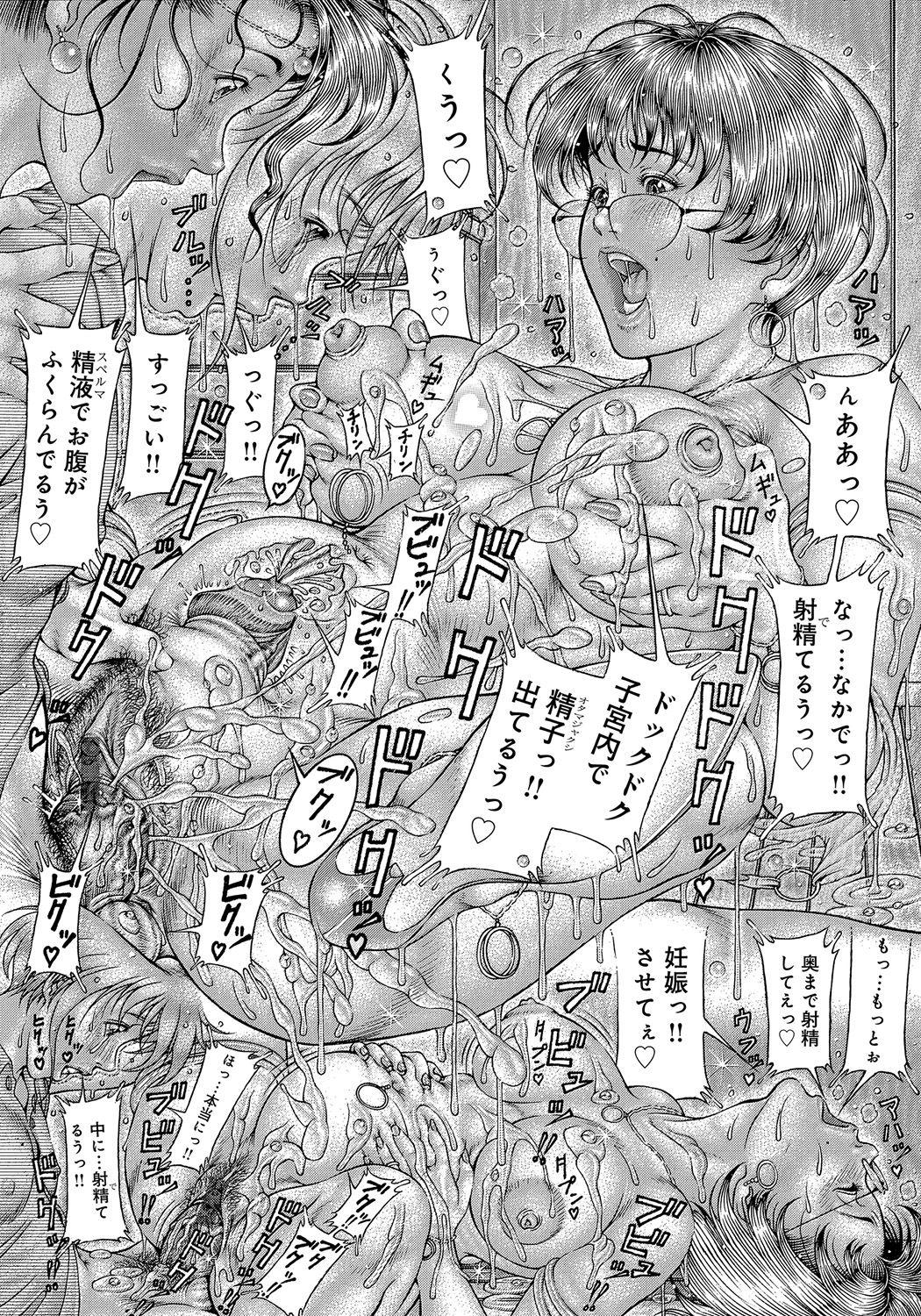 [Moriya Makoto] Sakunyuu Fujin -Satoru-kun no Sainan- (WEB Han Comic Geki Yaba! Vol. 46) 14