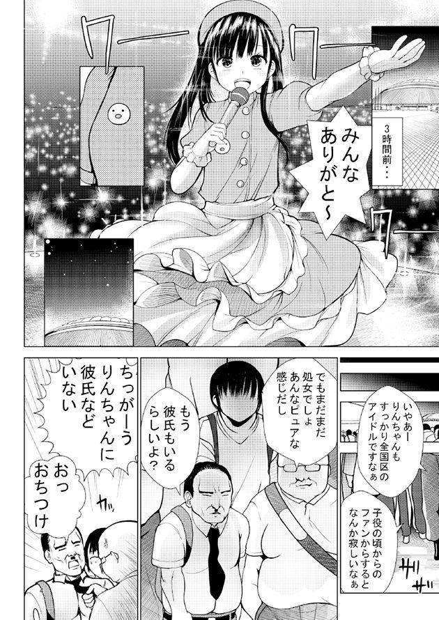 Romantic Aido Rape 3 Abg - Page 3