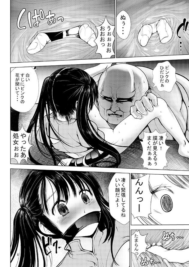 Celebrity Aido Rape 3 Daddy - Page 7