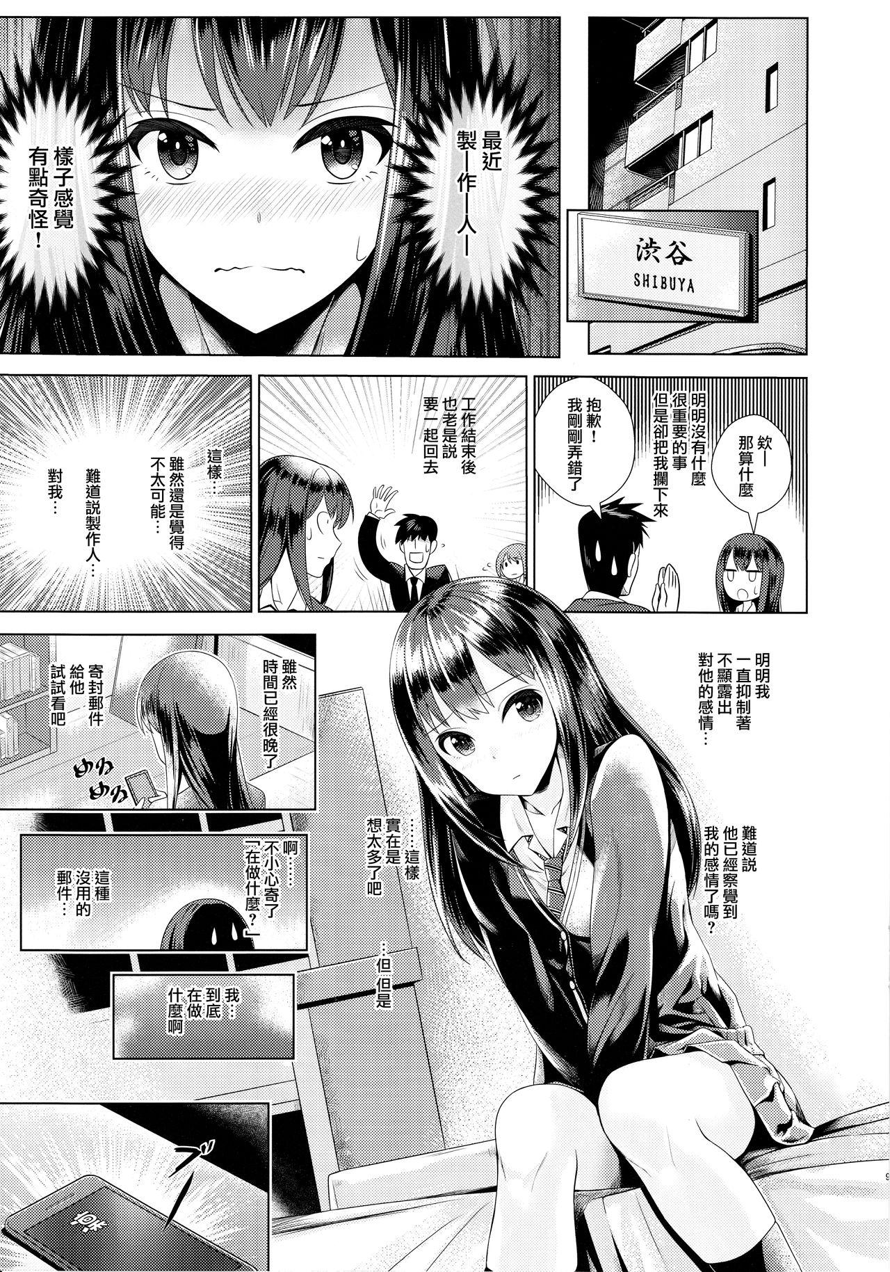 Suck Omoi no Aridokoro | 思念之所在 - The idolmaster Tetona - Page 10