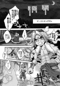 Boy Fuck Girl 生きていたカール（LV.99）が獣人王にしごかれてオイラの許婚として仕上がっていた話 Seiken Densetsu 3 BazooCam 4
