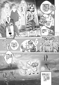 Boy Fuck Girl 生きていたカール（LV.99）が獣人王にしごかれてオイラの許婚として仕上がっていた話 Seiken Densetsu 3 BazooCam 7