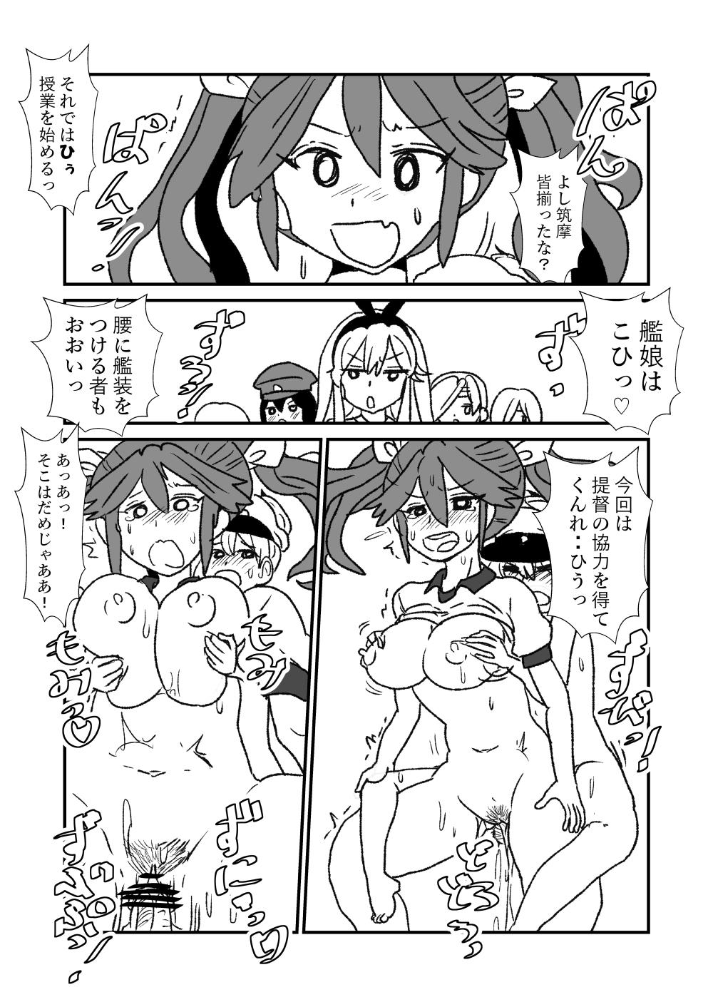 Ze~ttai? Teitoku to Rashinban Chinjufu 1-44 100