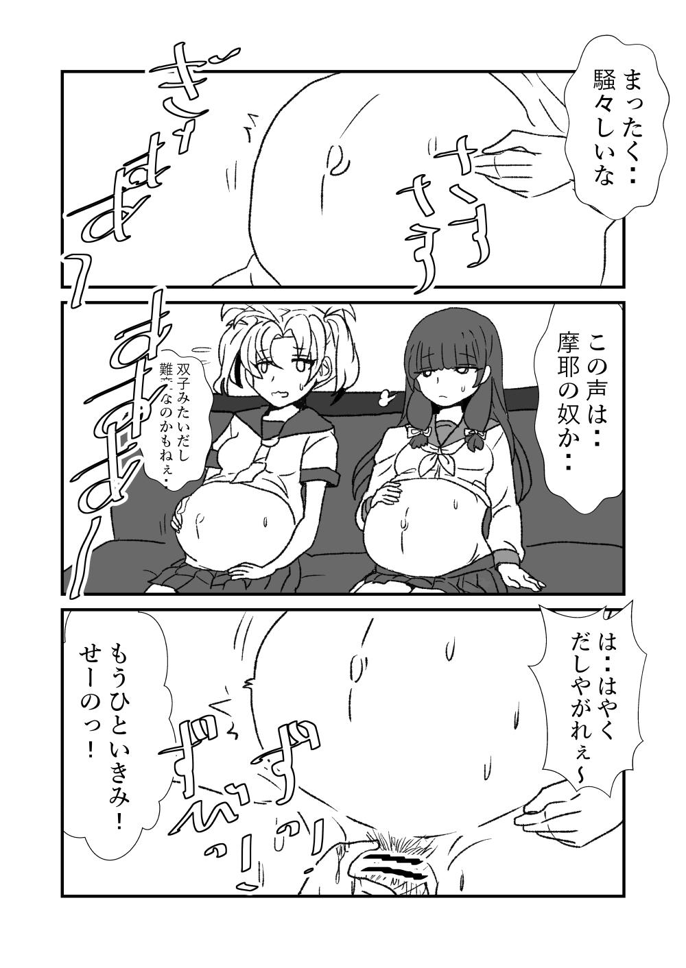 Ze~ttai? Teitoku to Rashinban Chinjufu 1-44 112