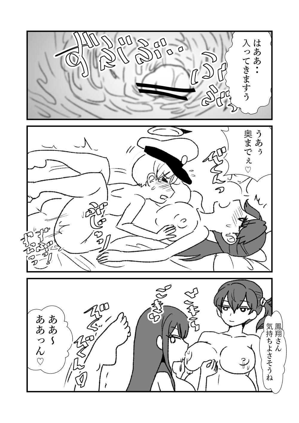 Ze~ttai? Teitoku to Rashinban Chinjufu 1-44 119