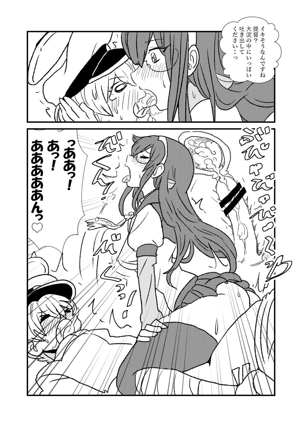 Desperate Ze~ttai? Teitoku to Rashinban Chinjufu 1-44 - Kantai collection Cum Swallow - Page 8