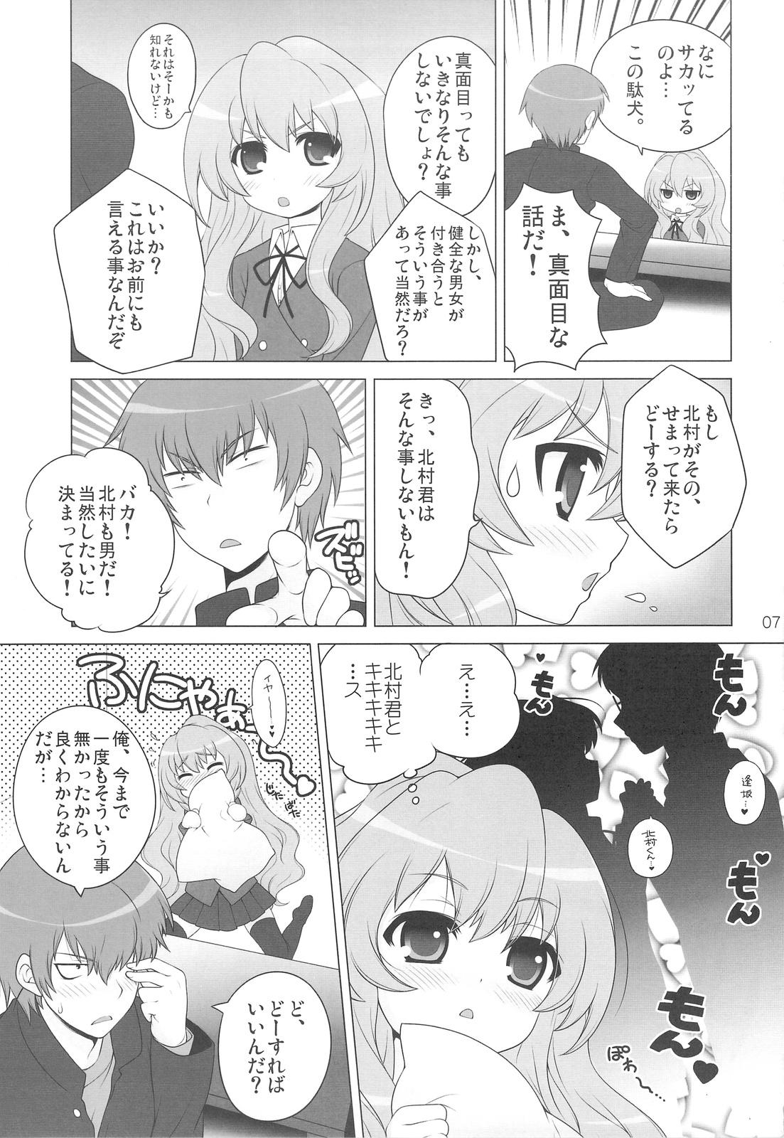 Exgirlfriend Ore no Hanashi o Kike! - Toradora Wam - Page 6