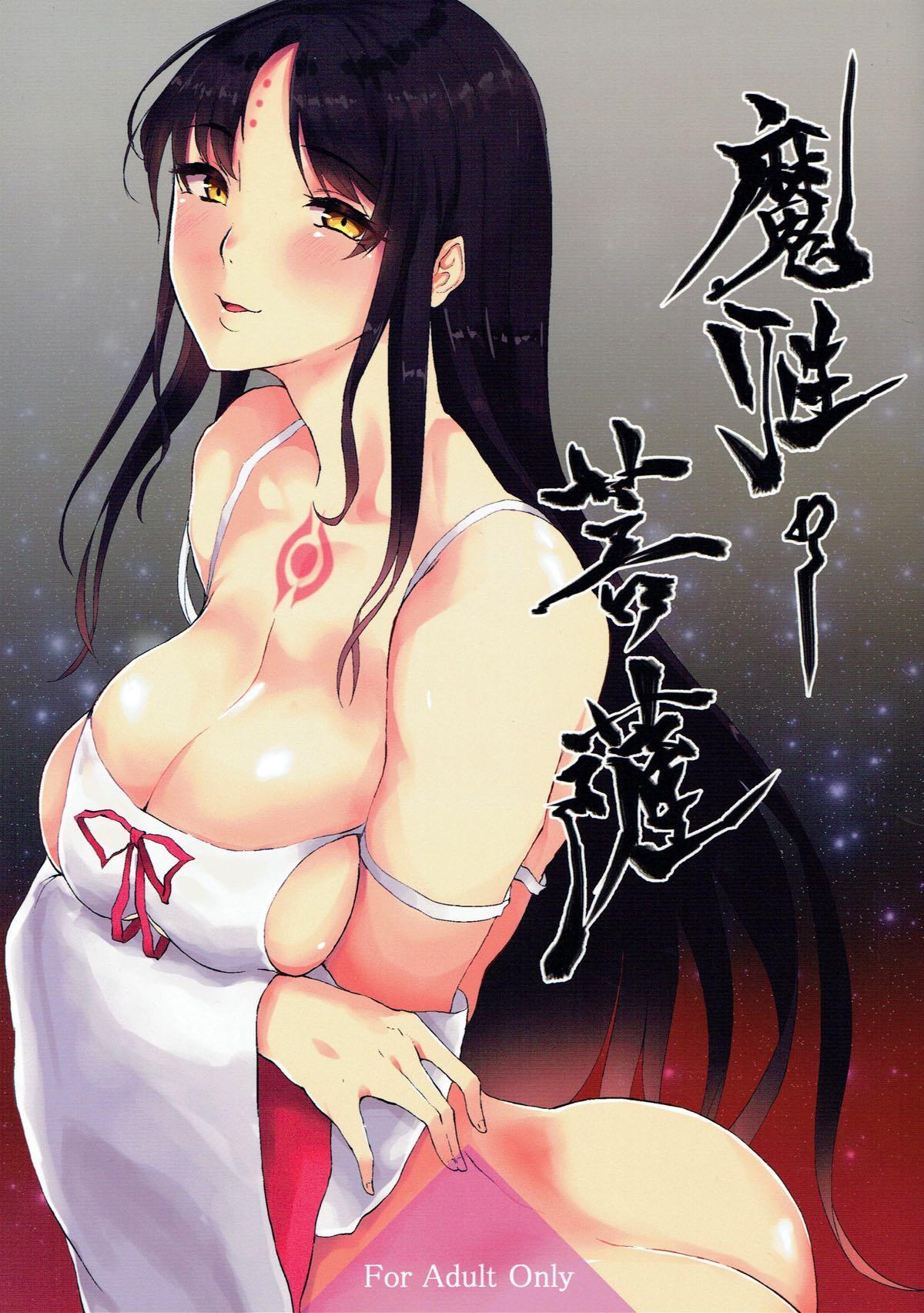 Female Orgasm Mashou no Bosatsu - Fate grand order She - Picture 1