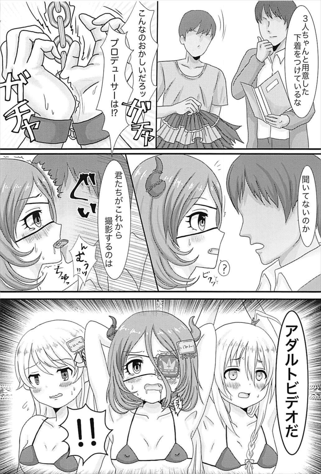 Alone individualsとエッチしたい！ - The idolmaster Milf Cougar - Page 5