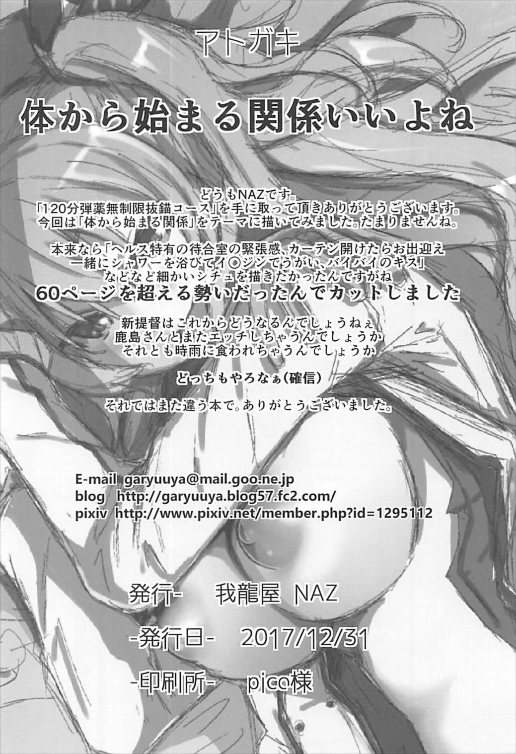 Blow Job 120-ppun Danyaku Museigen Batsubyou Course - Kantai collection Romance - Page 23