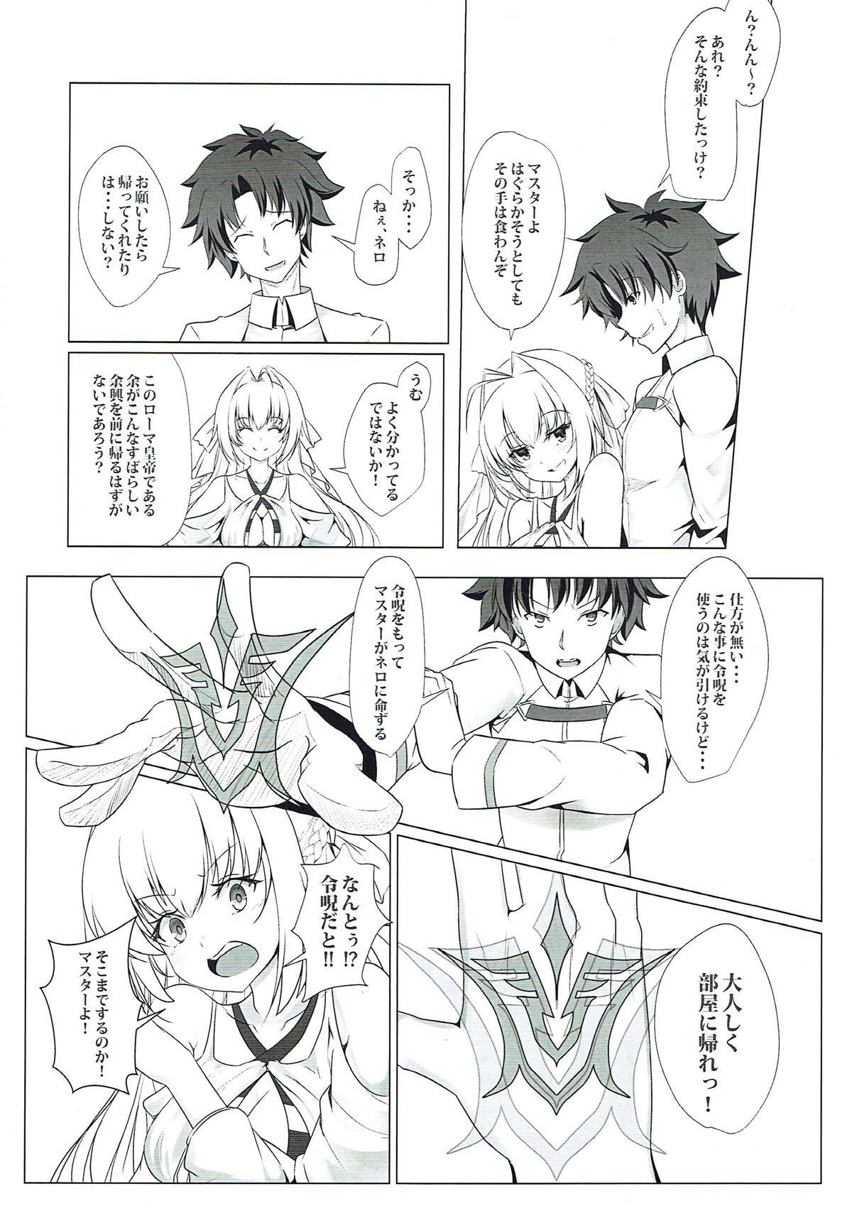 Gemidos 誉れ歌う抱擁劇場 - Fate grand order Puto - Page 5