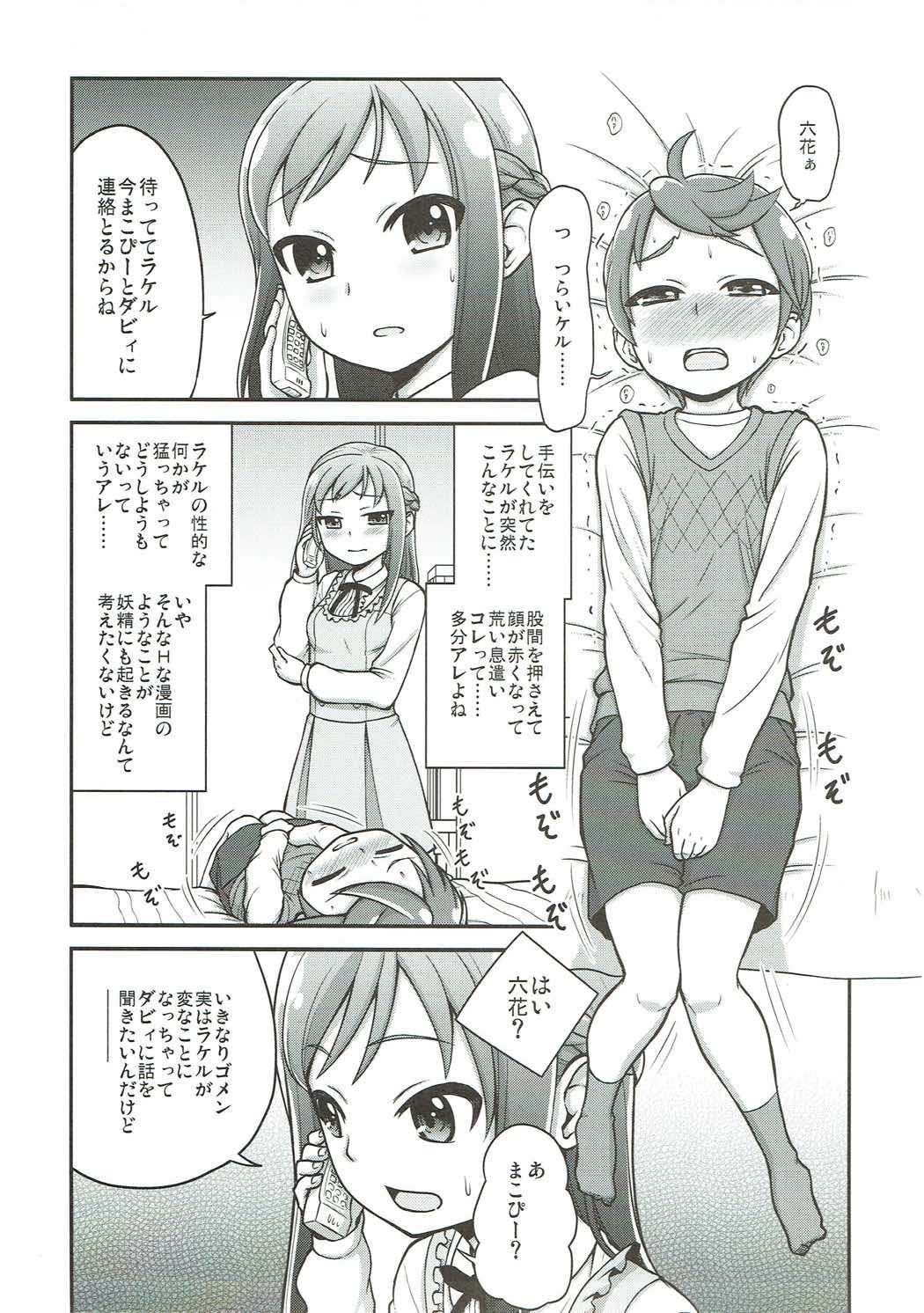 Couples Rikka ni Omakase! - Dokidoki precure Unshaved - Page 2