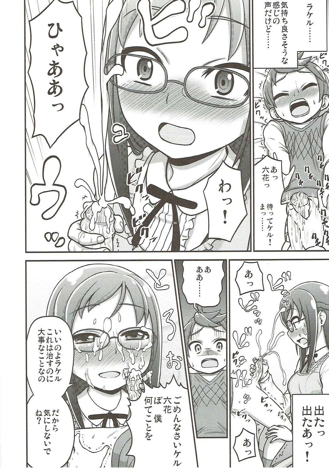 Humiliation Pov Rikka ni Omakase! - Dokidoki precure Squirters - Page 7