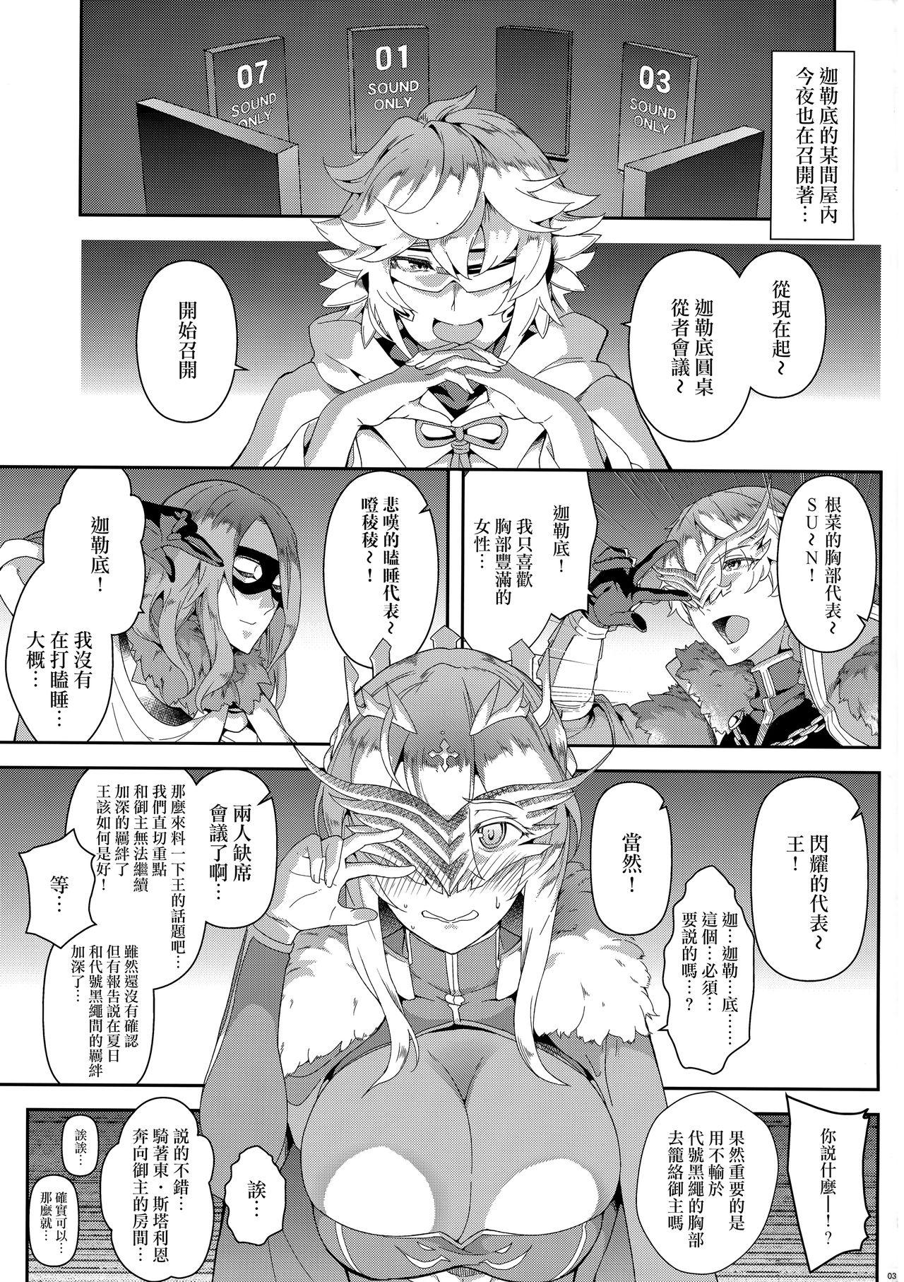 German The end of anguish,altanative - Fate grand order Marido - Page 3