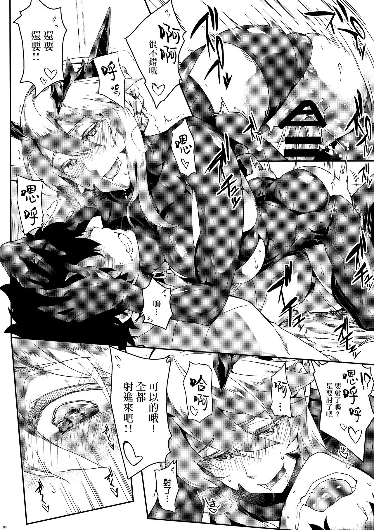 Couple Porn The end of anguish,altanative - Fate grand order Paja - Page 6