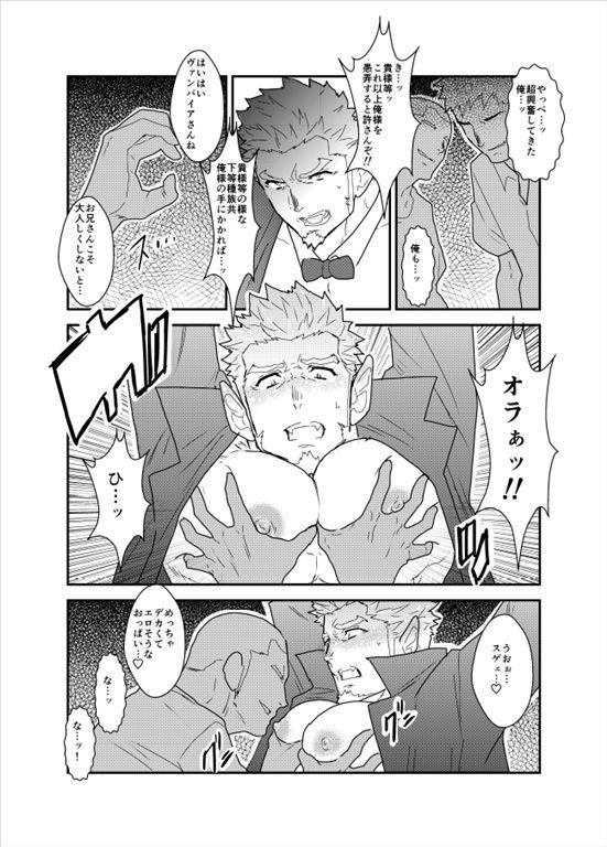 Leggings Vampire-sama wa Mattaku Atarashii Kyuuketsu Houhou o Mitsukemashita. Virgin - Page 9