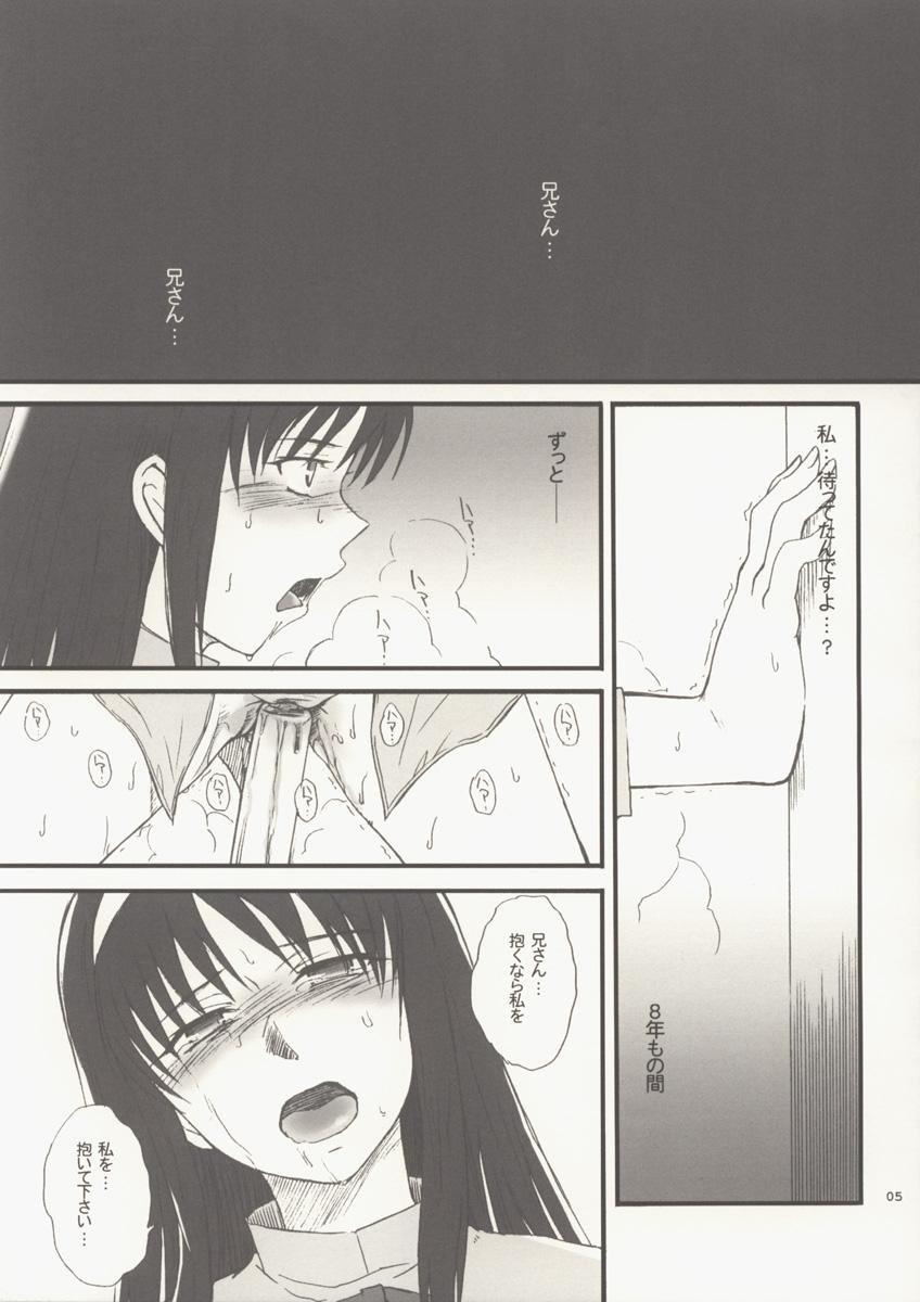 Freak Sotsukiyo Sono 2 - Tsukihime Buttplug - Page 7