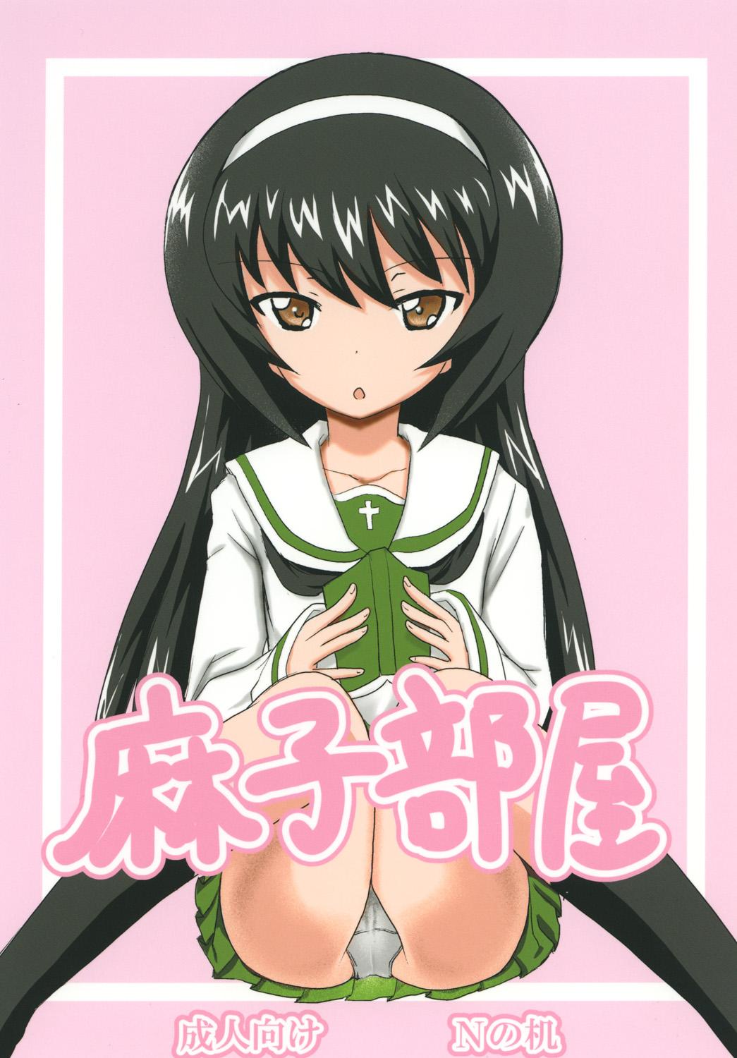 She Asako Heya - Girls und panzer All Natural - Page 1