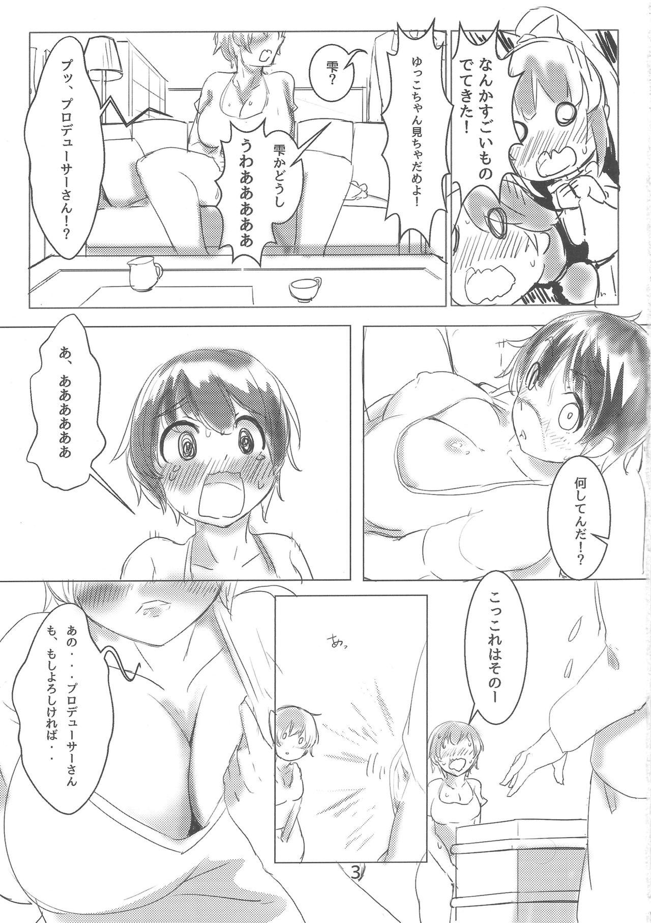 The Jounetsu no Ehon - The idolmaster Novia - Page 4