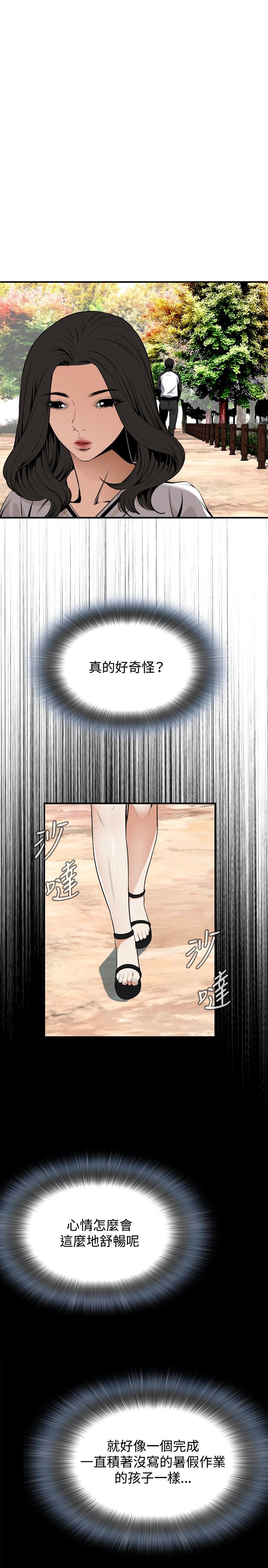 Take a Peek 偷窥 Ch.39~50 [Chinese]中文 102