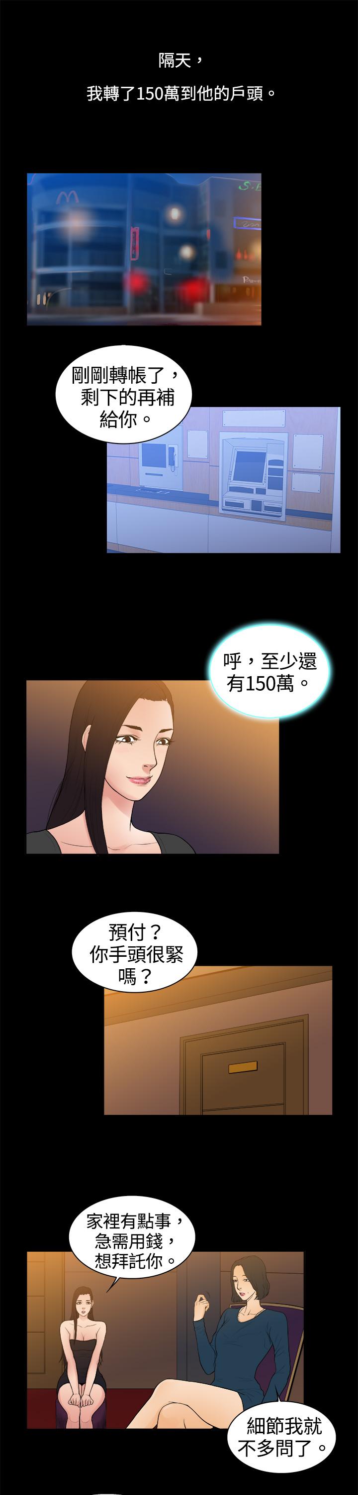 中文韩漫 十億風騷老闆娘 Ch.0-10 100