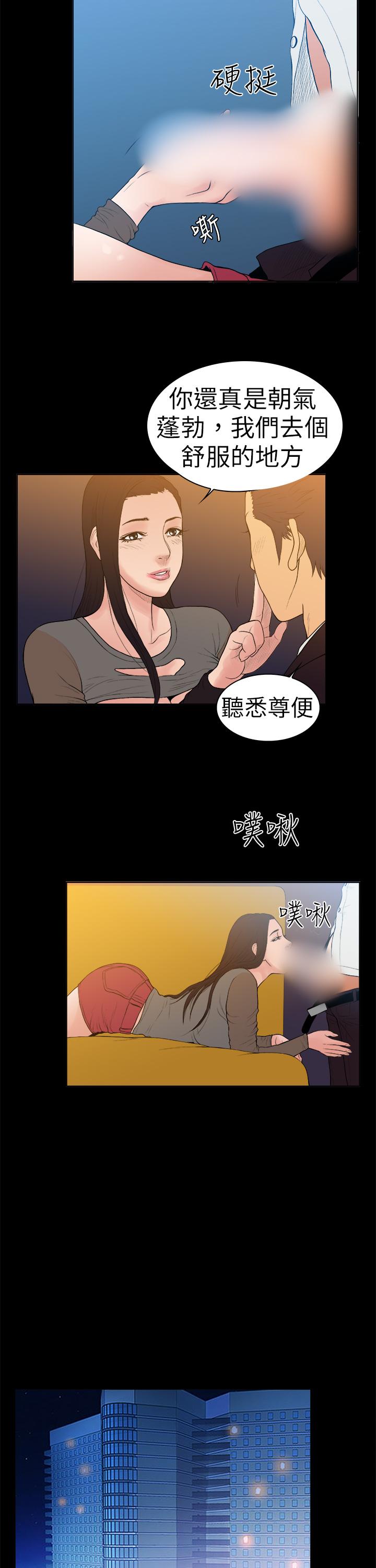 中文韩漫 十億風騷老闆娘 Ch.0-10 122