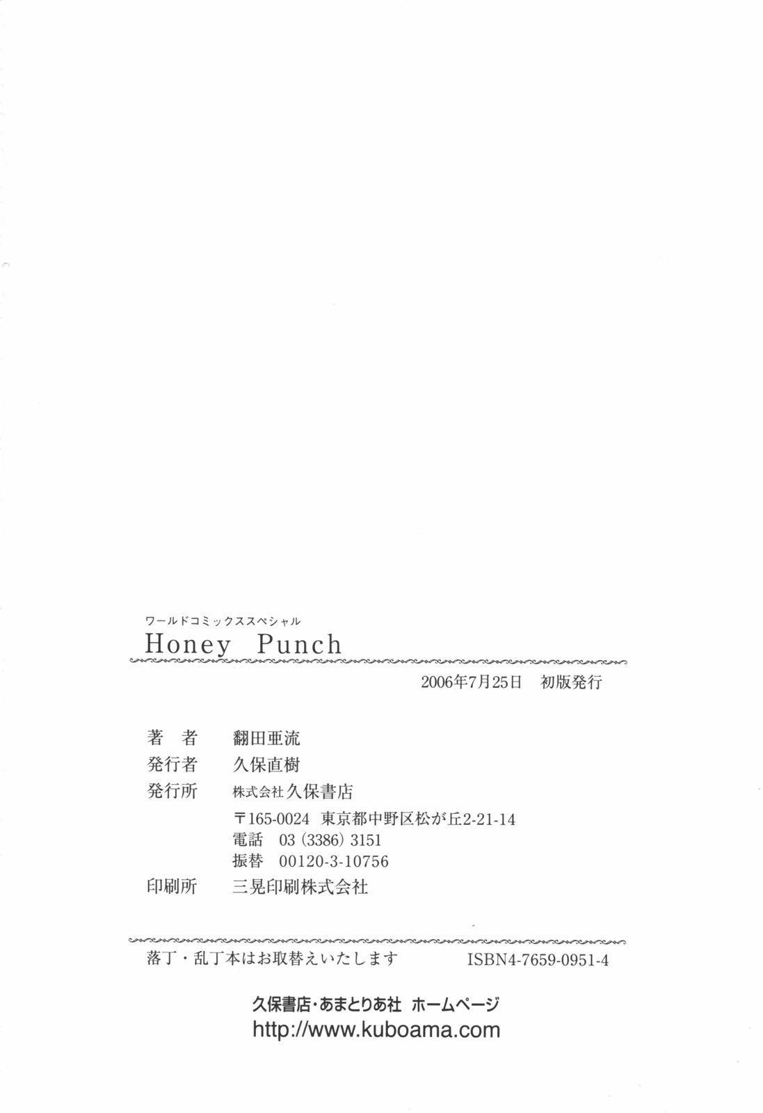 Honey Punch 168