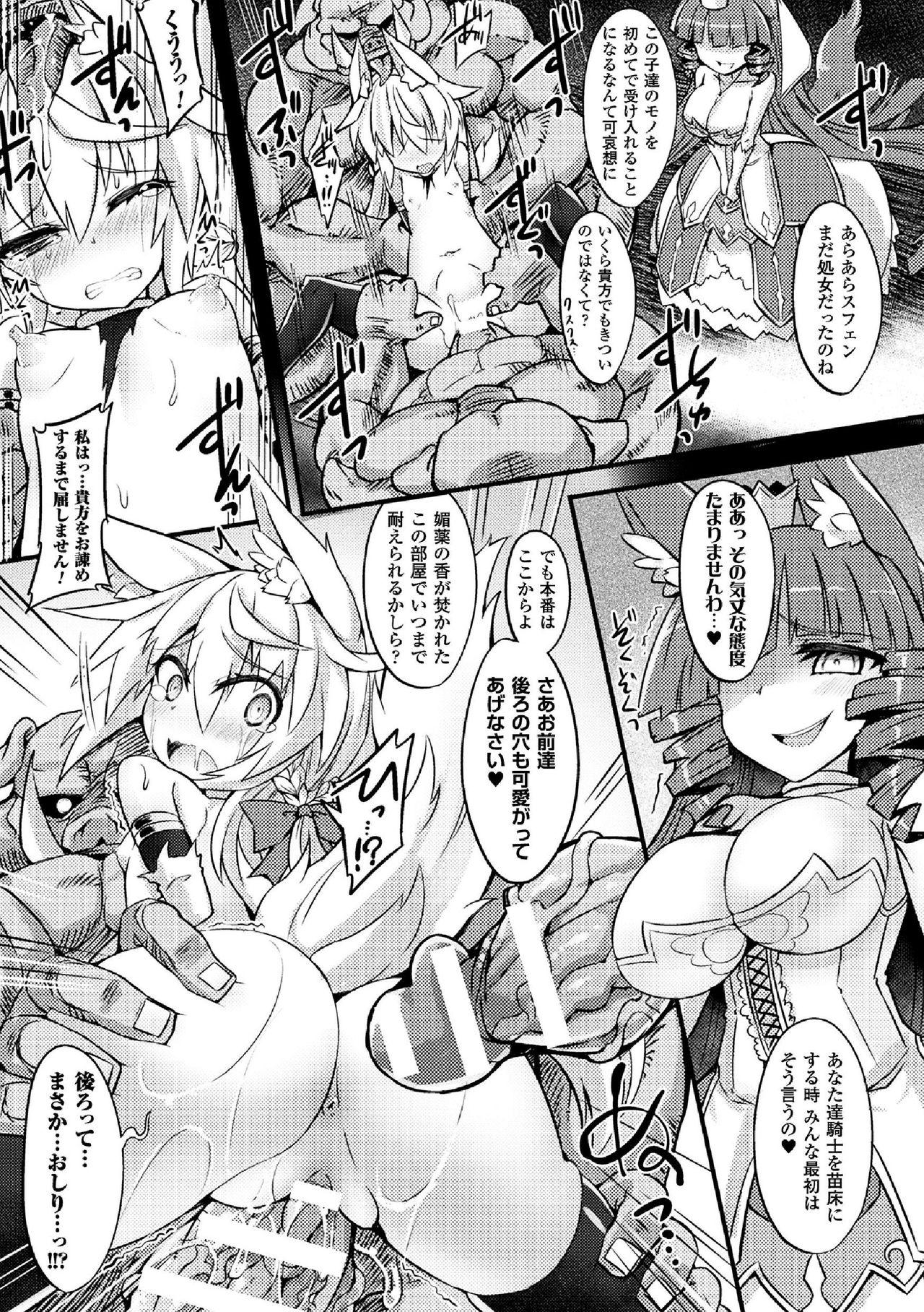 Hottie 2D Comic Magazine Onna Kishi Naedokoka Keikaku Vol. 3 Cum On Pussy - Page 13