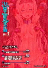 2D Comic Magazine Onna Kishi Naedokoka Keikaku Vol. 3 2