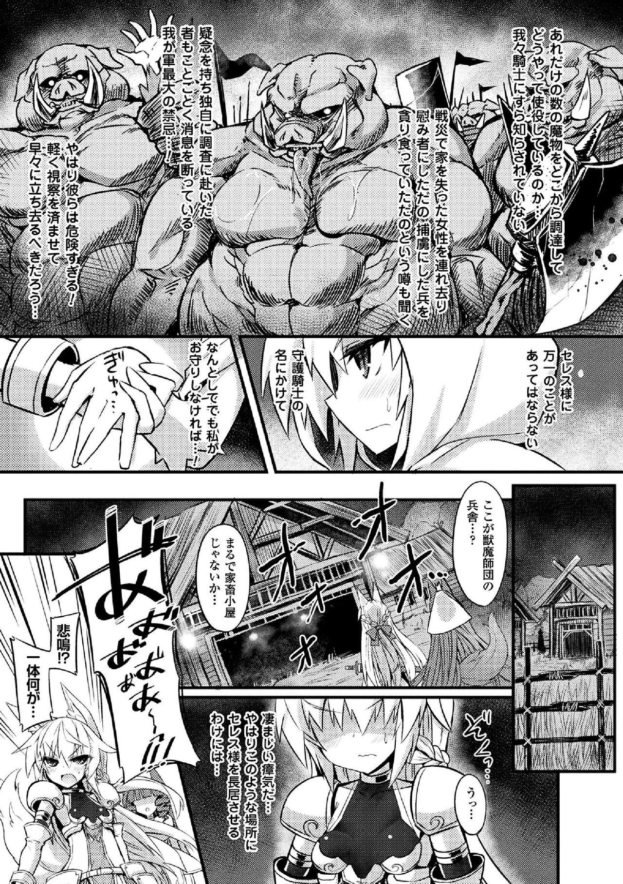 Movies 2D Comic Magazine Onna Kishi Naedokoka Keikaku Vol. 3 Hairypussy - Page 5