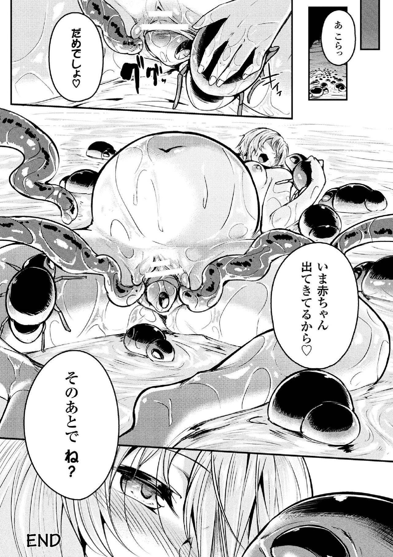 2D Comic Magazine Onna Kishi Naedokoka Keikaku Vol. 3 55
