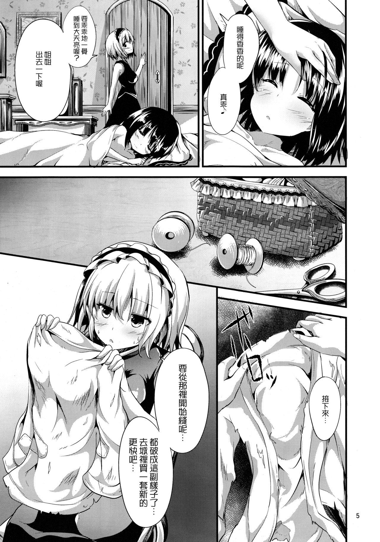Putita Candy House 2 - Touhou project Thai - Page 5