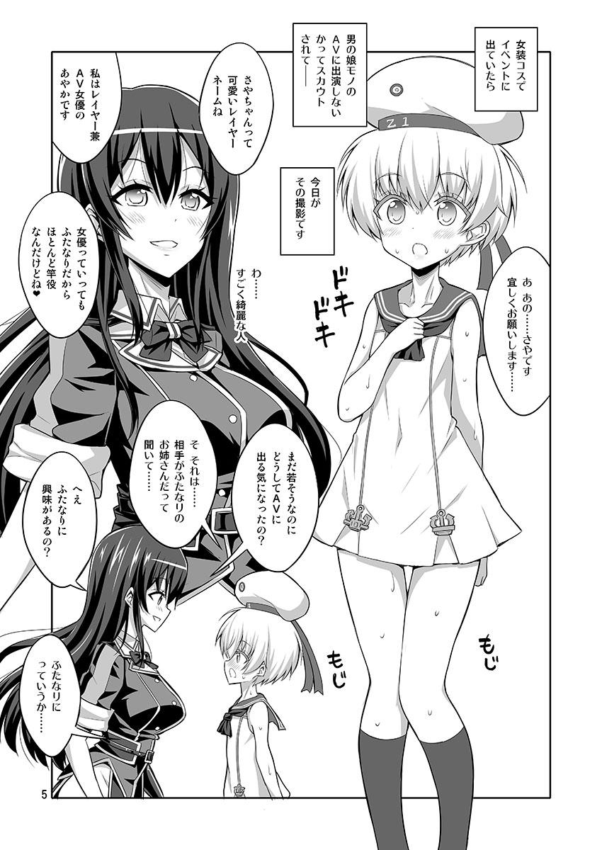 Shaven Futanari Onee-san x Otokonoko Cosplayer AV Satsuei Hen Part 2 - Kantai collection Milfporn - Page 5