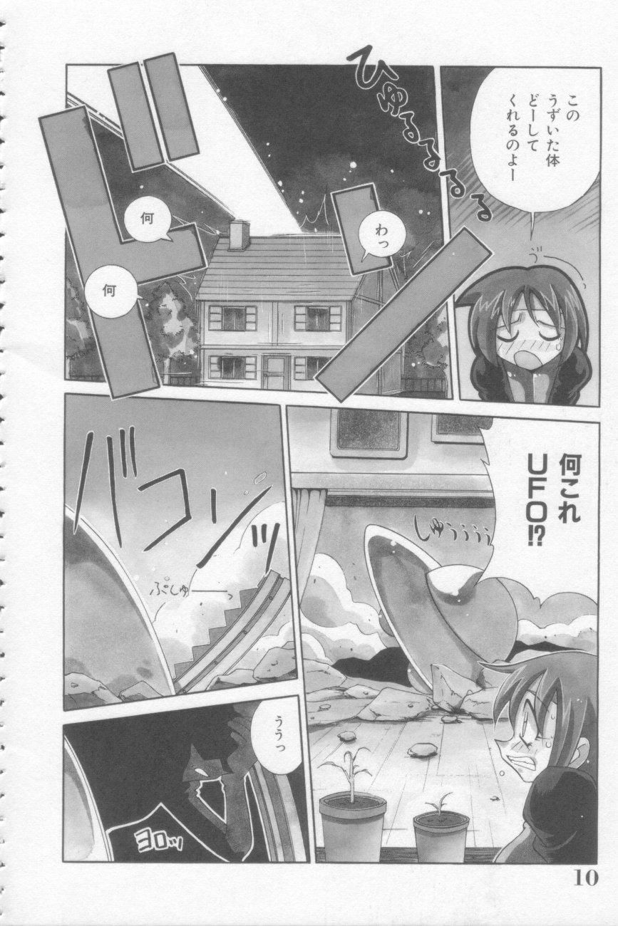 Sixtynine Rana-chan Kiki Ippatsu! Matures - Page 10