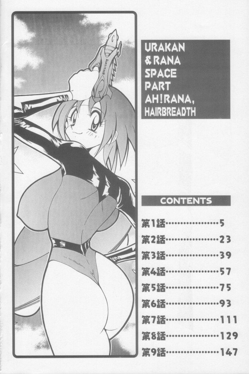 Sixtynine Rana-chan Kiki Ippatsu! Matures - Page 4