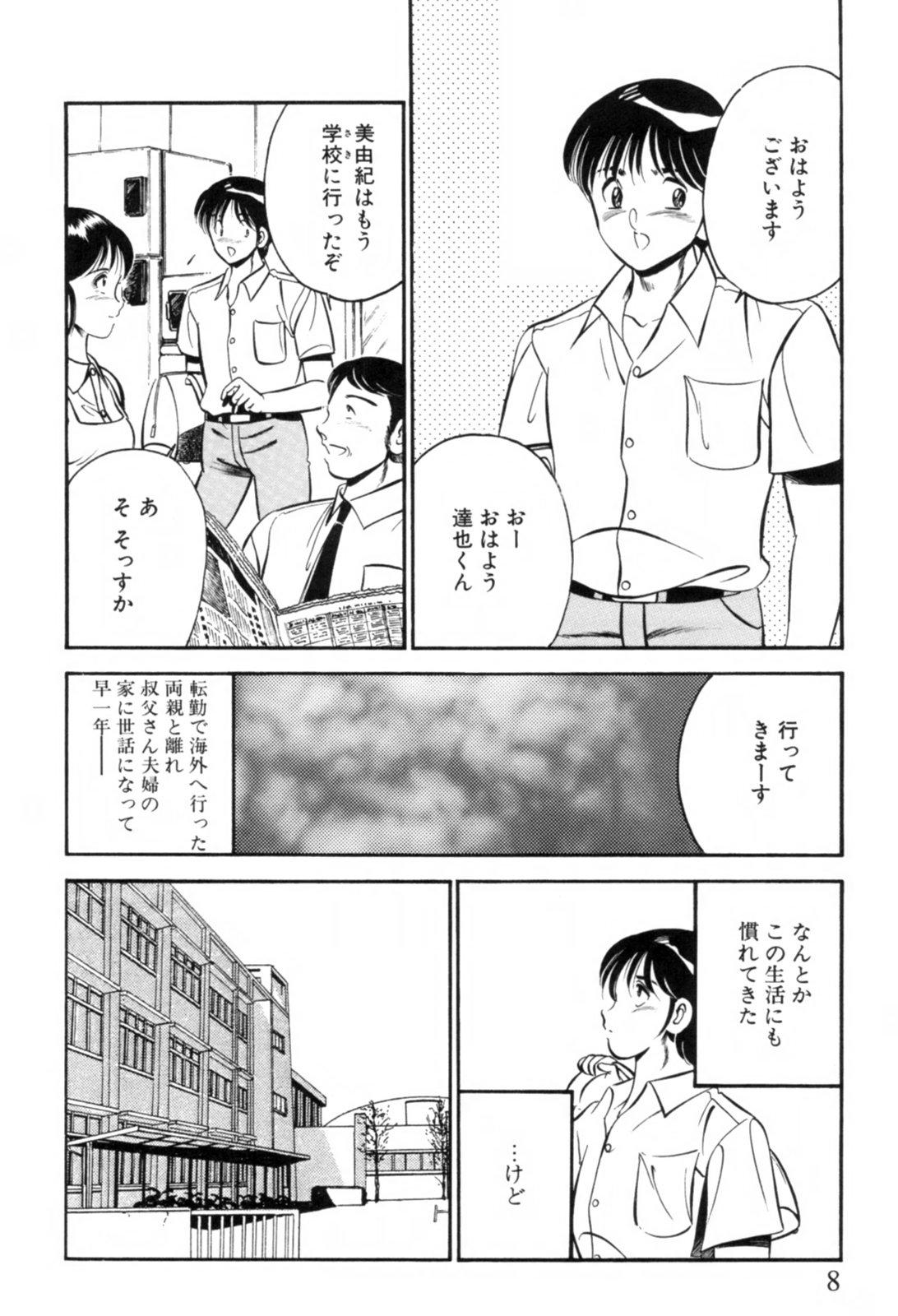Titjob Aoi Kisetsu Vergon - Page 11