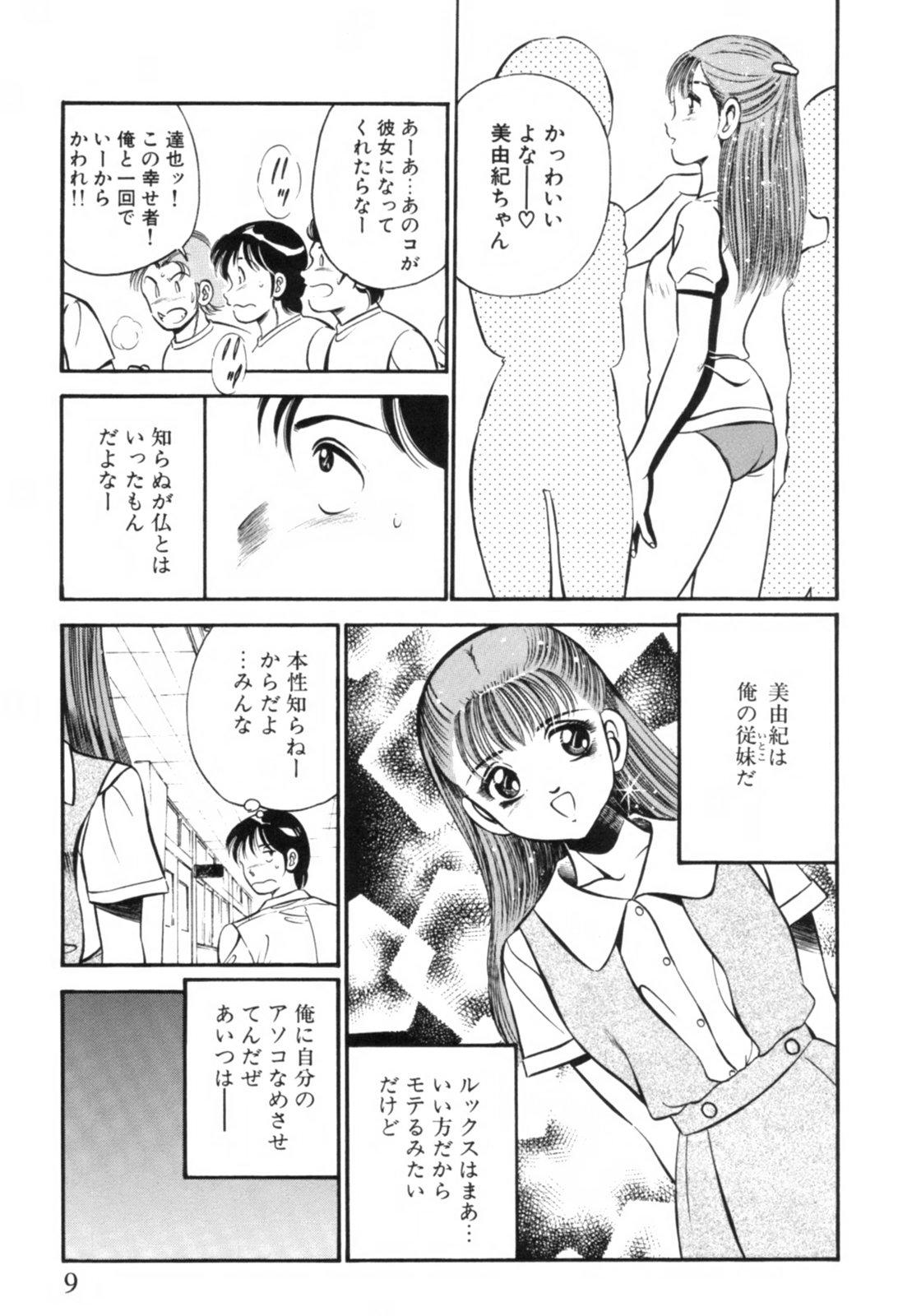Lesbo Aoi Kisetsu Wanking - Page 12