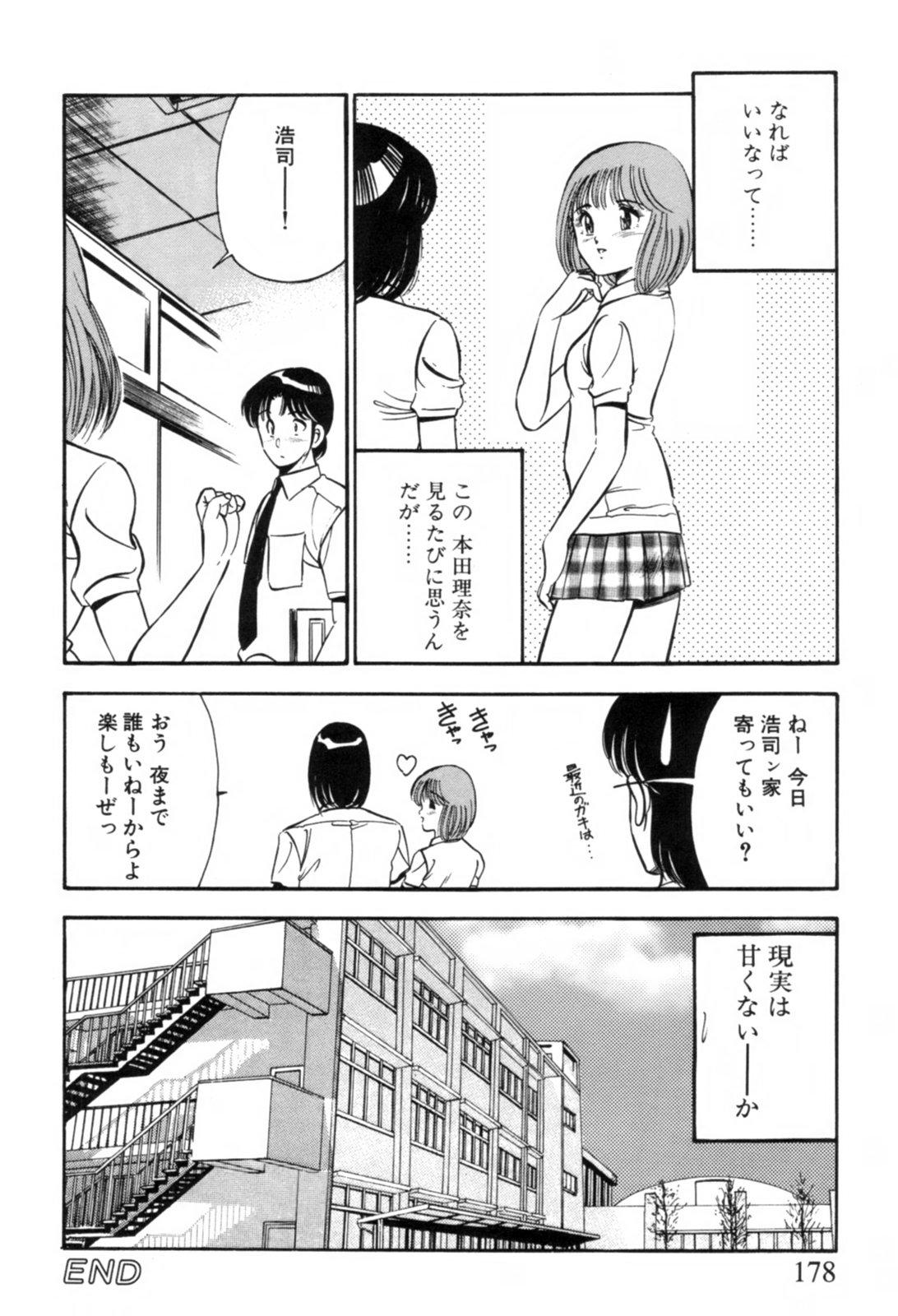 Close Aoi Kisetsu Stepmother - Page 180