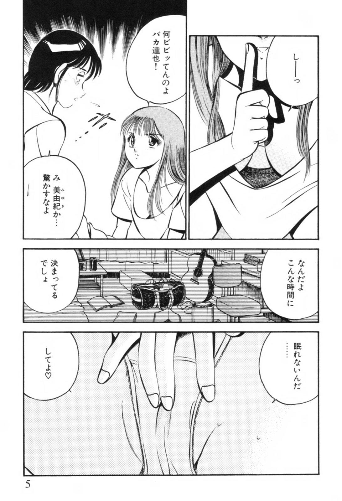 Titjob Aoi Kisetsu Vergon - Page 8