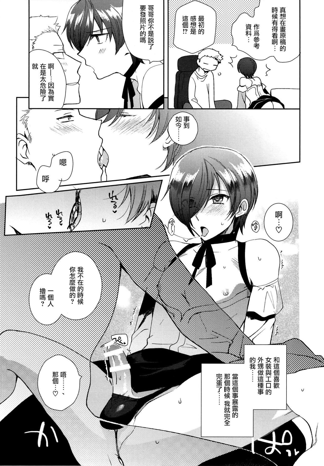 Horny Slut Otokonoko Gakuen apend Soapy - Page 12