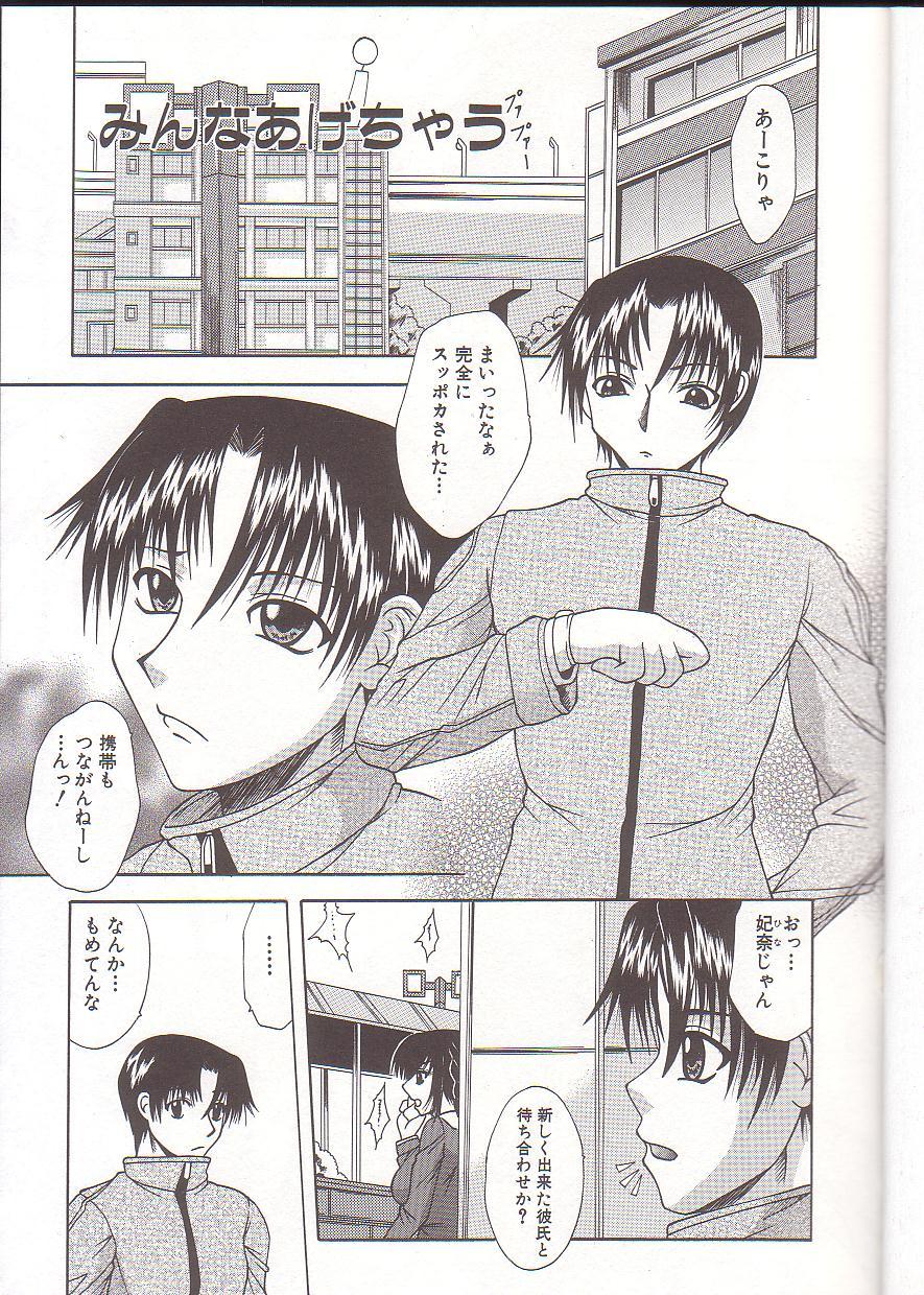 Amature Allure Mama to Boku no Kankei Interracial - Page 6