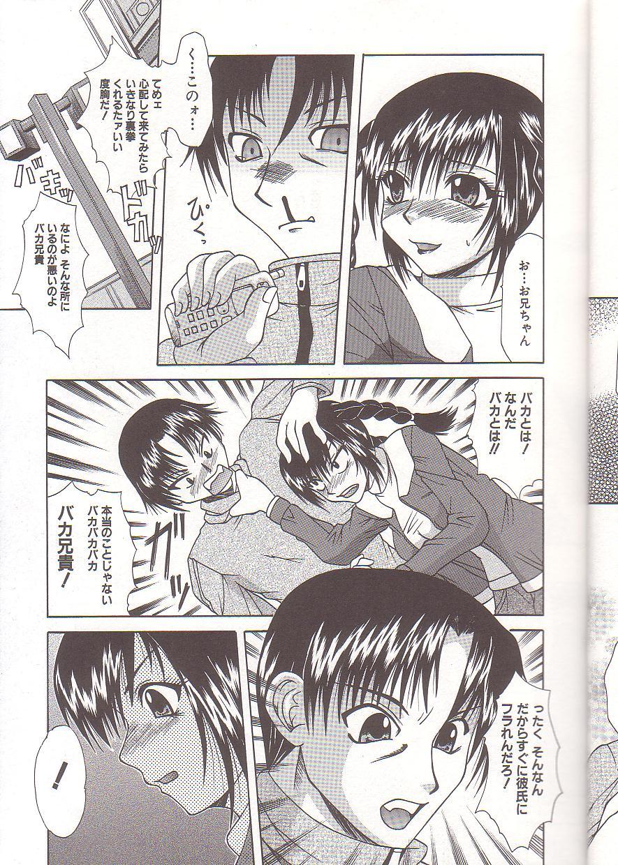 Flaquita Mama to Boku no Kankei Concha - Page 8