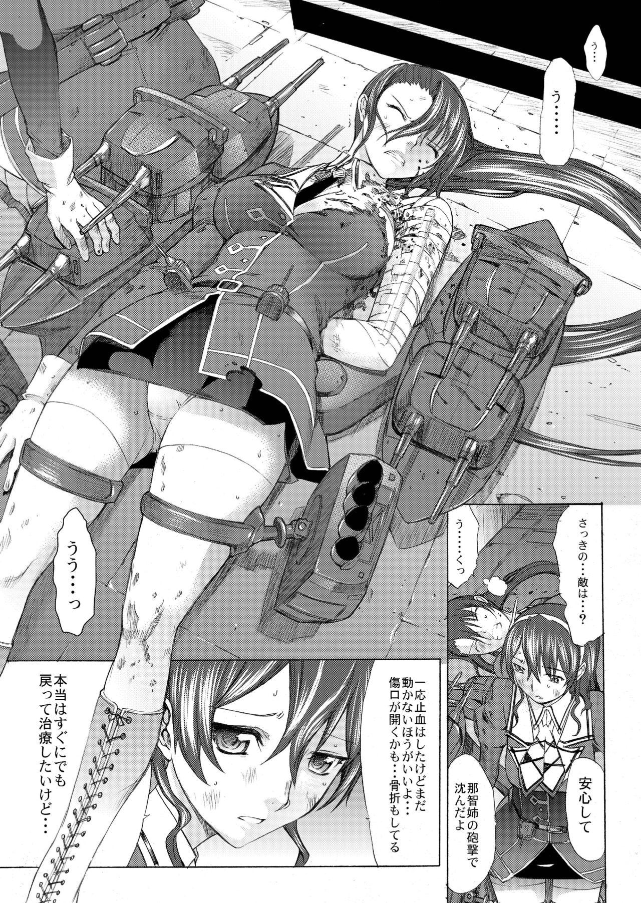 Deflowered Yamato Shisu 4 - Kantai collection Korean - Page 13