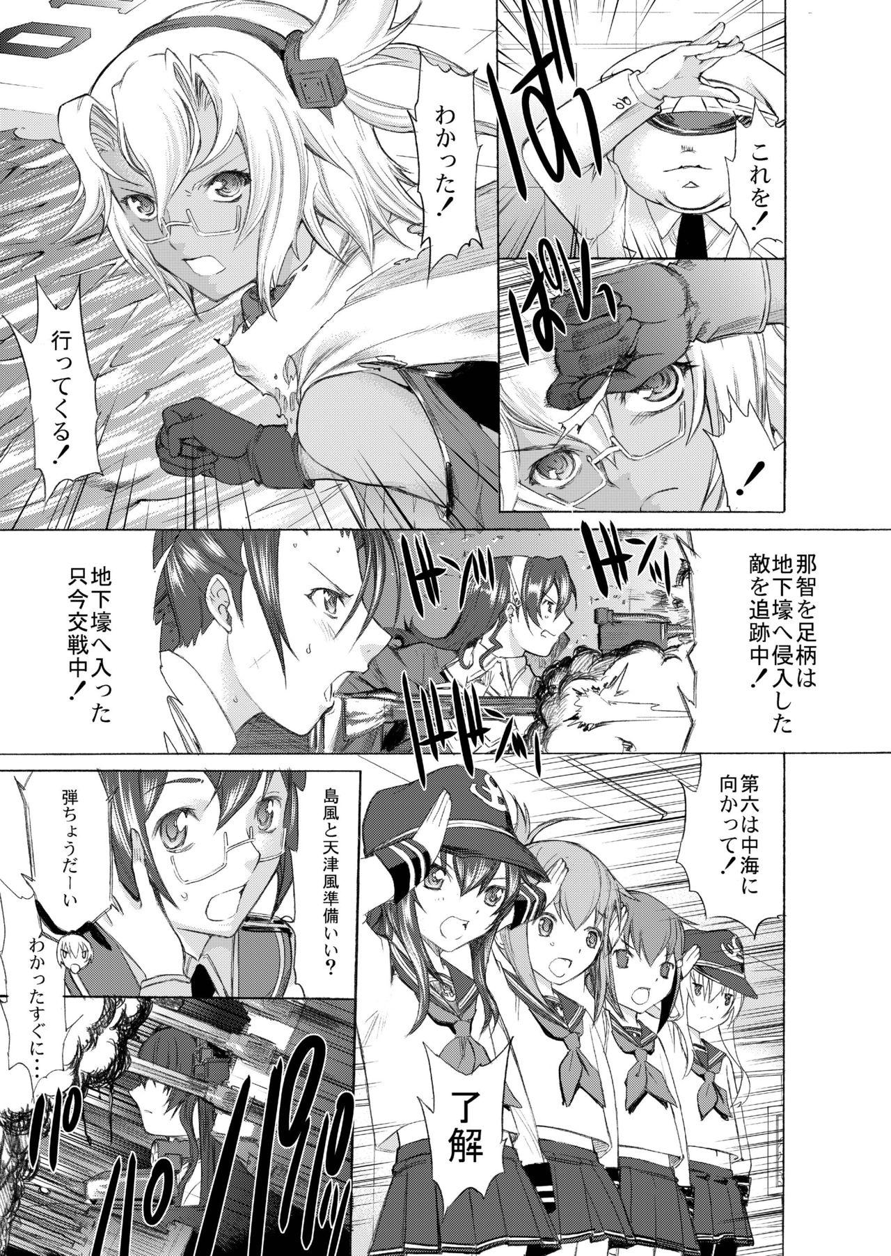 Gay Pawn Yamato Shisu 4 - Kantai collection Realamateur - Page 9