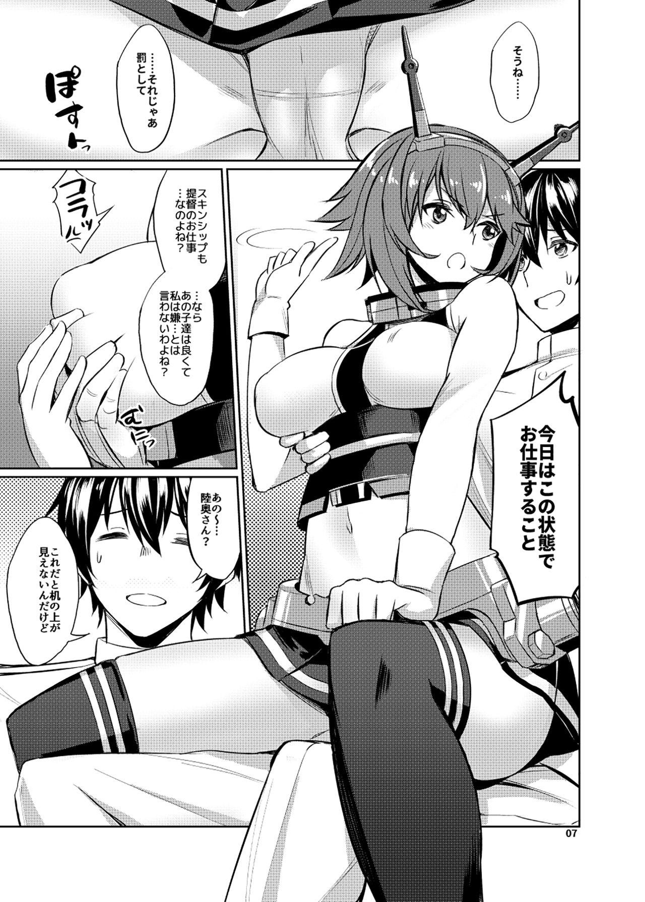 Penis Mucchan wa Amaenbo - Kantai collection Pov Blowjob - Page 6